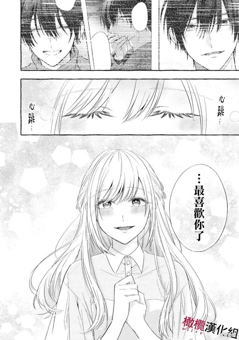 第13话 第24页