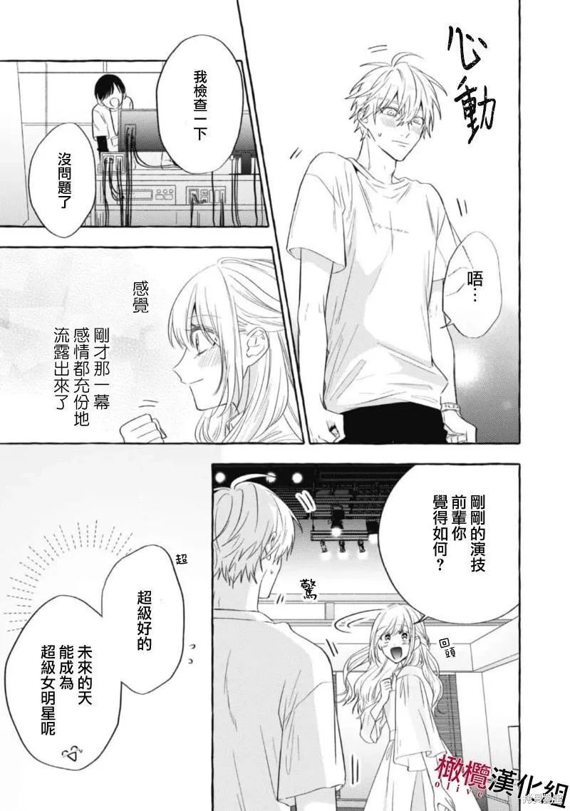 第13话 第25页