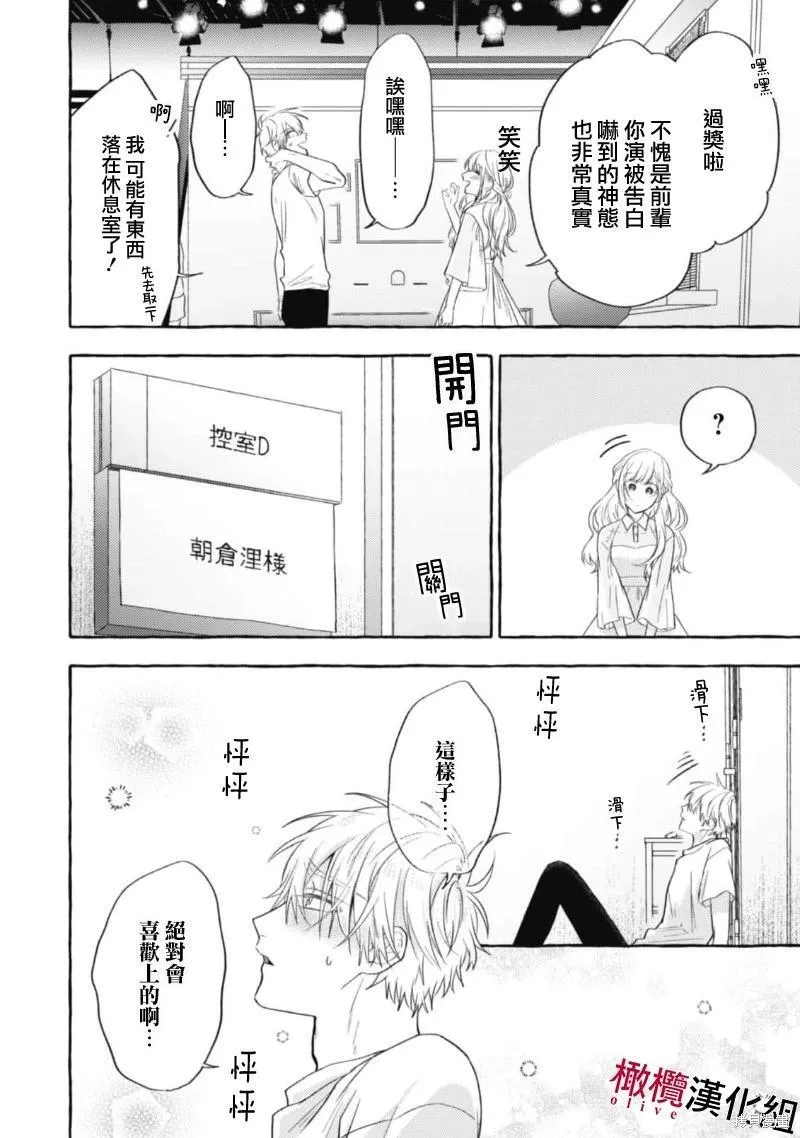 第13话 第26页