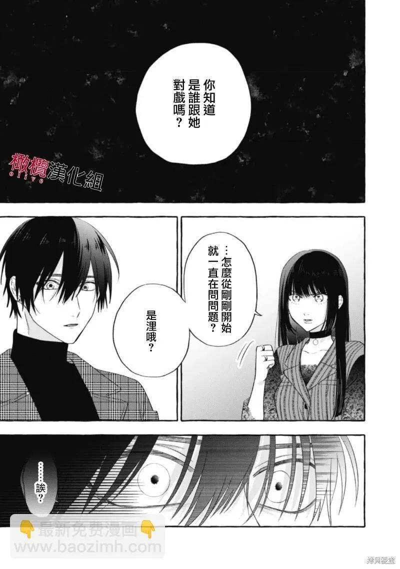第13话 第29页