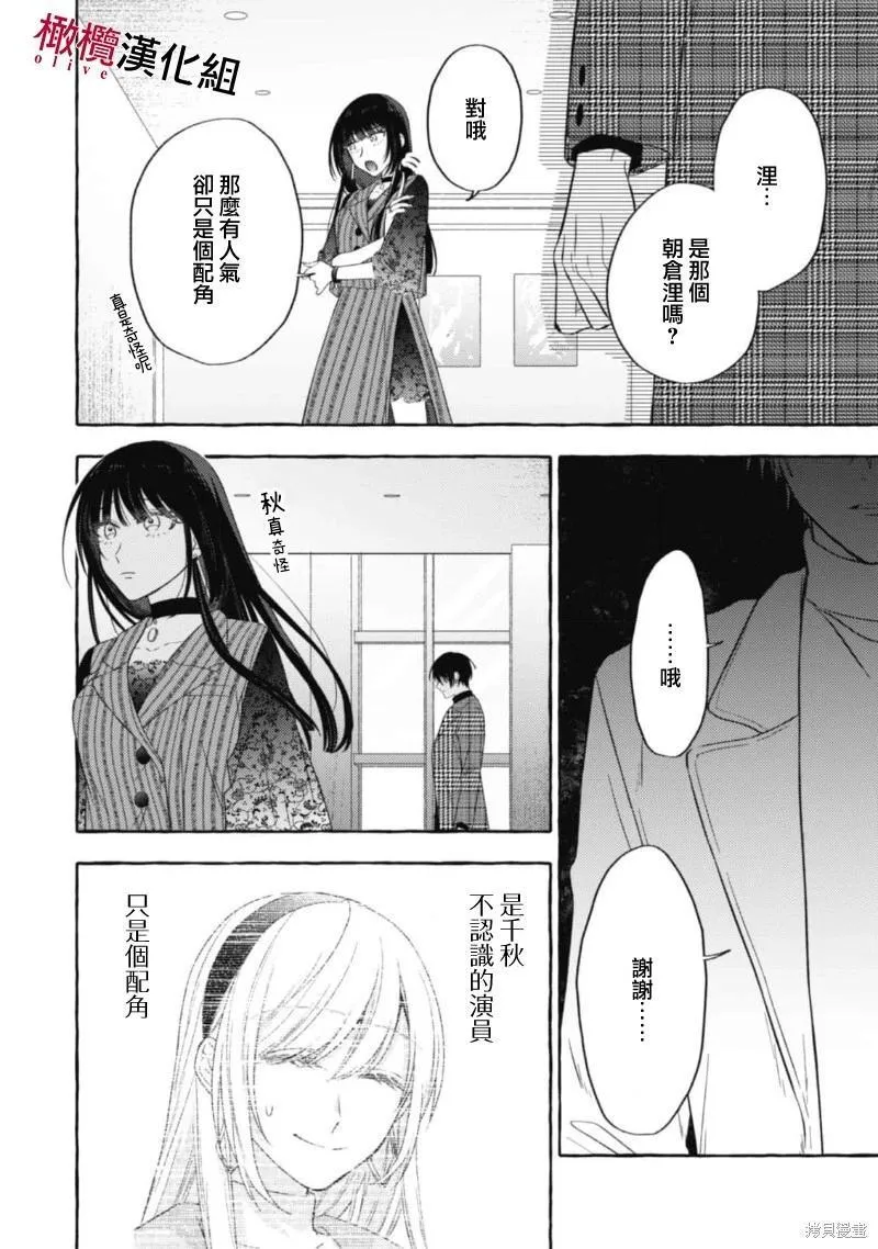 第13话 第30页