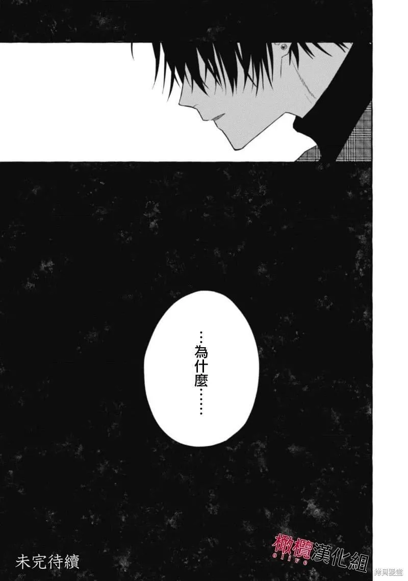 第13话 第31页