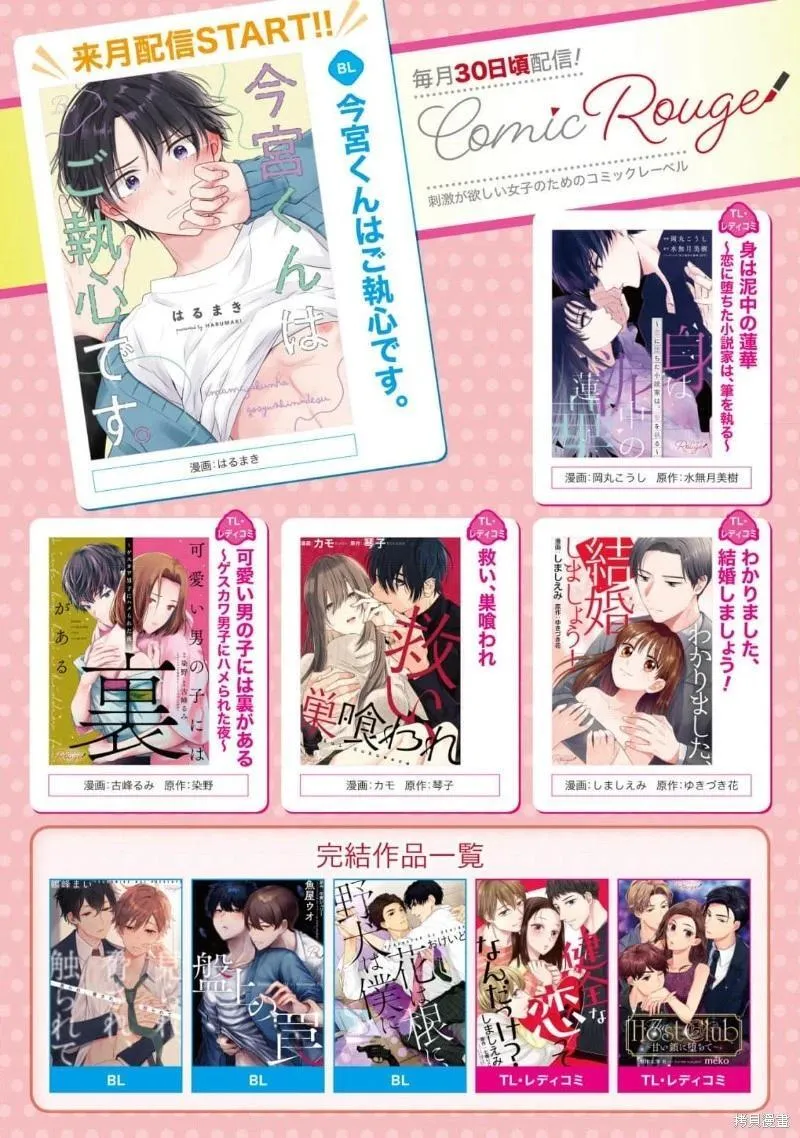 第13话 第32页