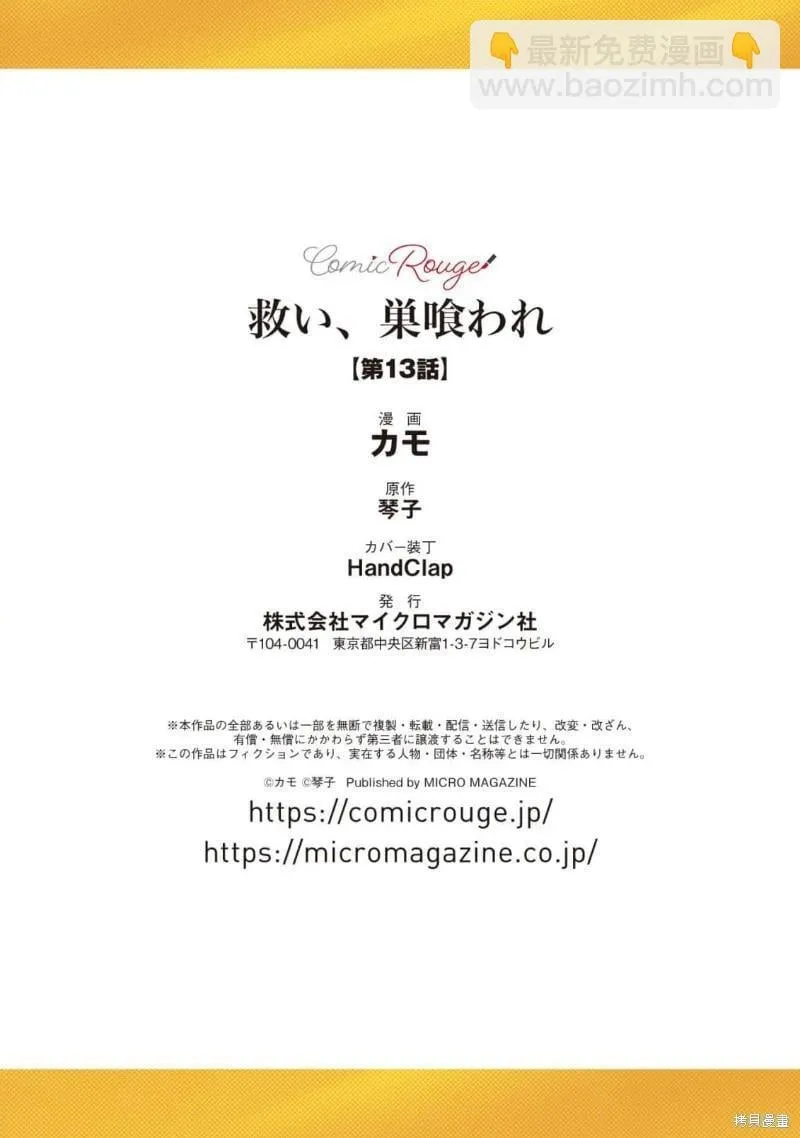 第13话 第33页
