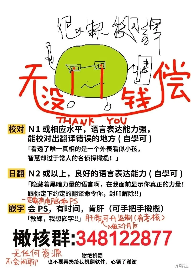 第13话 第34页