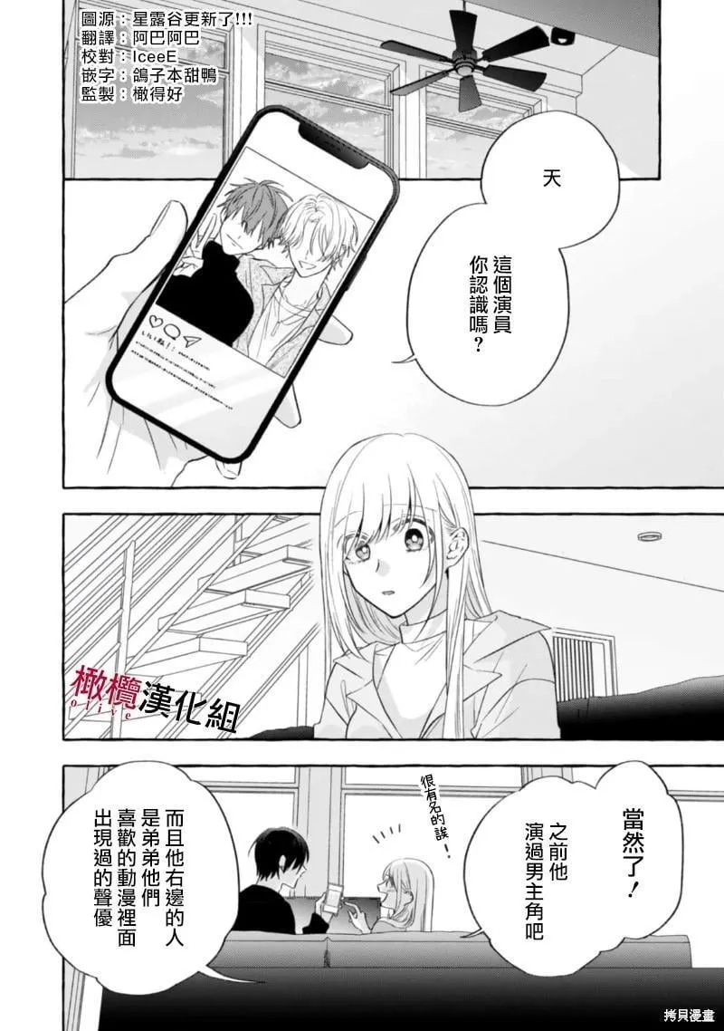 第14话 第4页