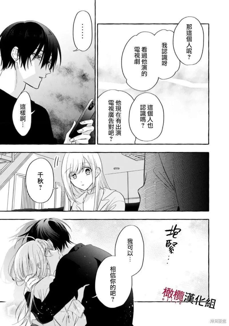 第14话 第5页