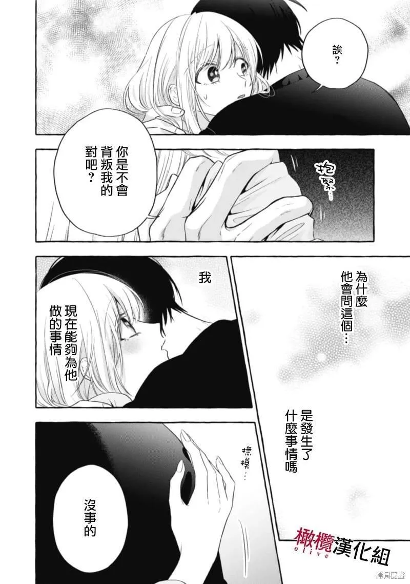 第14话 第6页