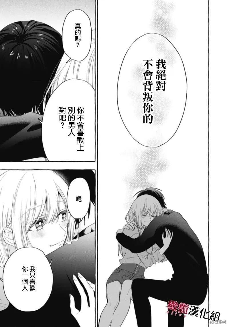 第14话 第7页