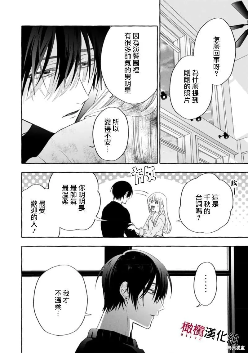 第14话 第8页