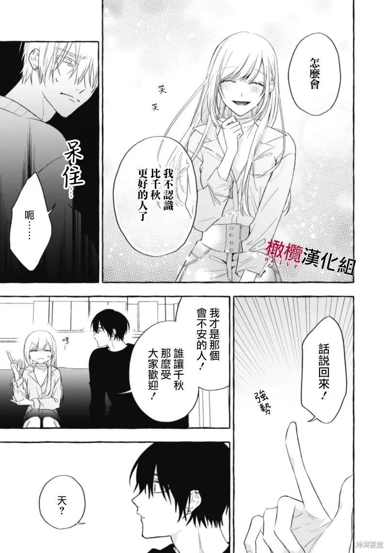 第14话 第9页