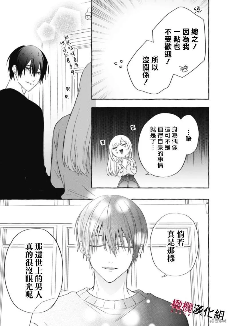 第14话 第11页