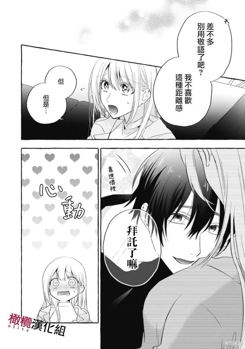 第14话 第12页