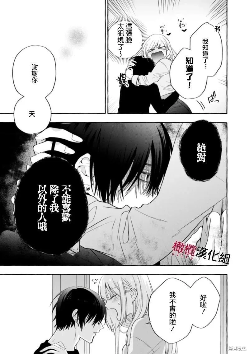 第14话 第13页