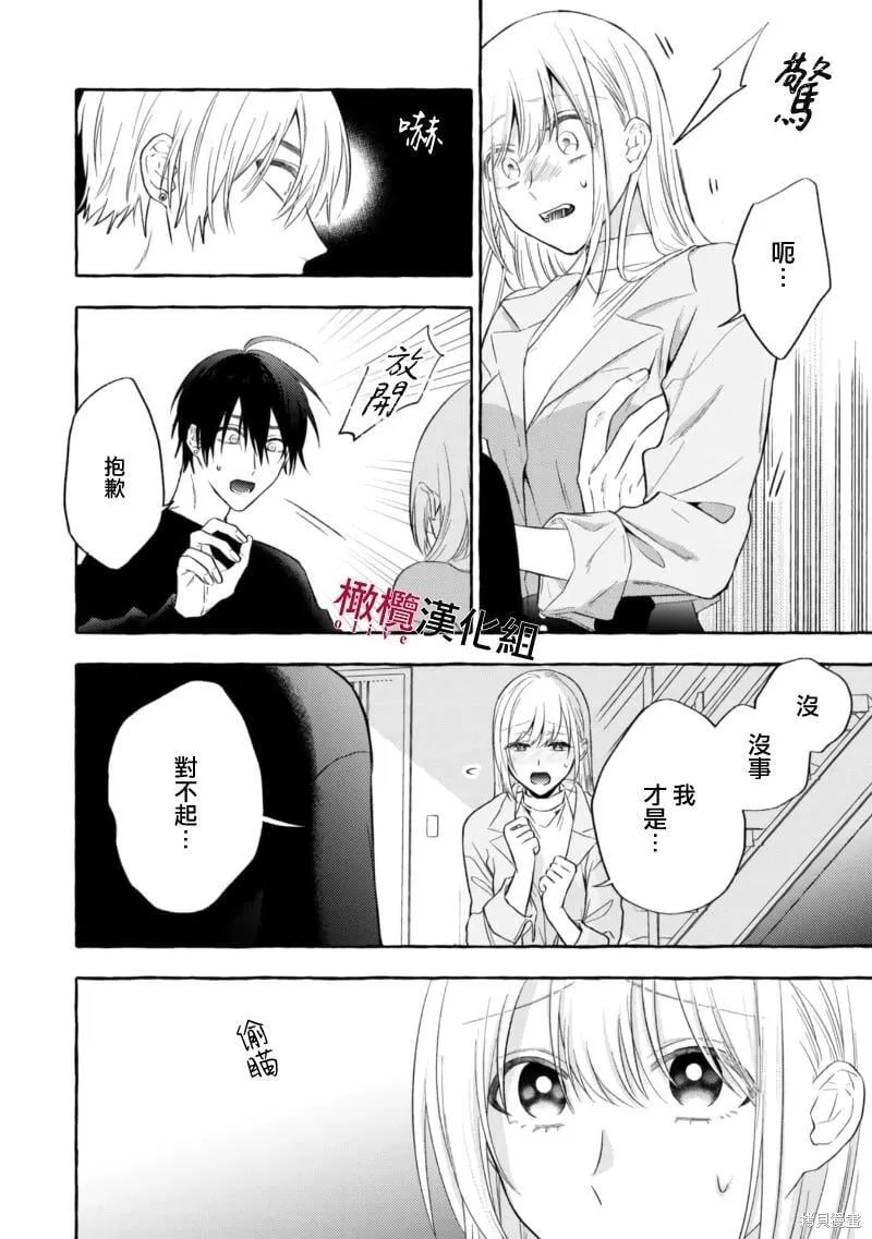 第14话 第16页