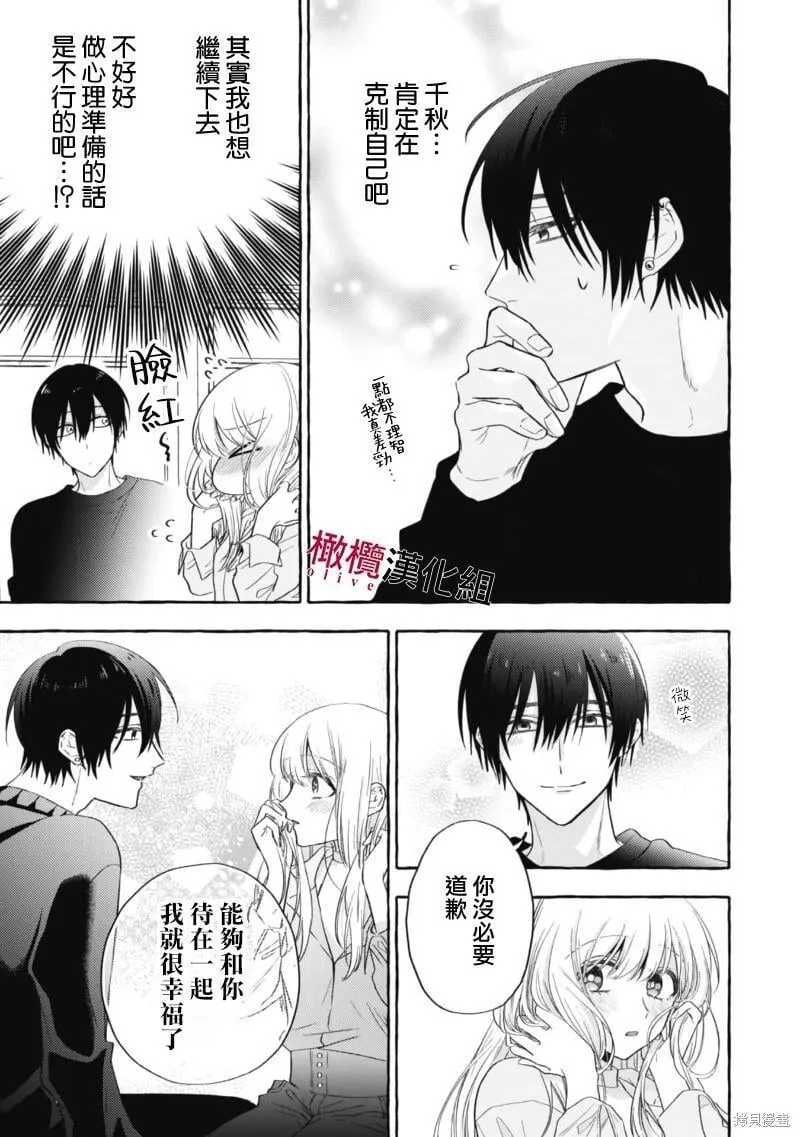 第14话 第17页