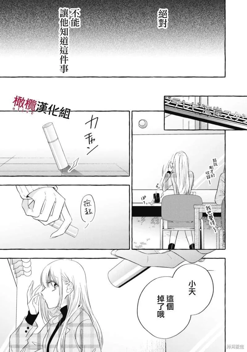 第14话 第19页