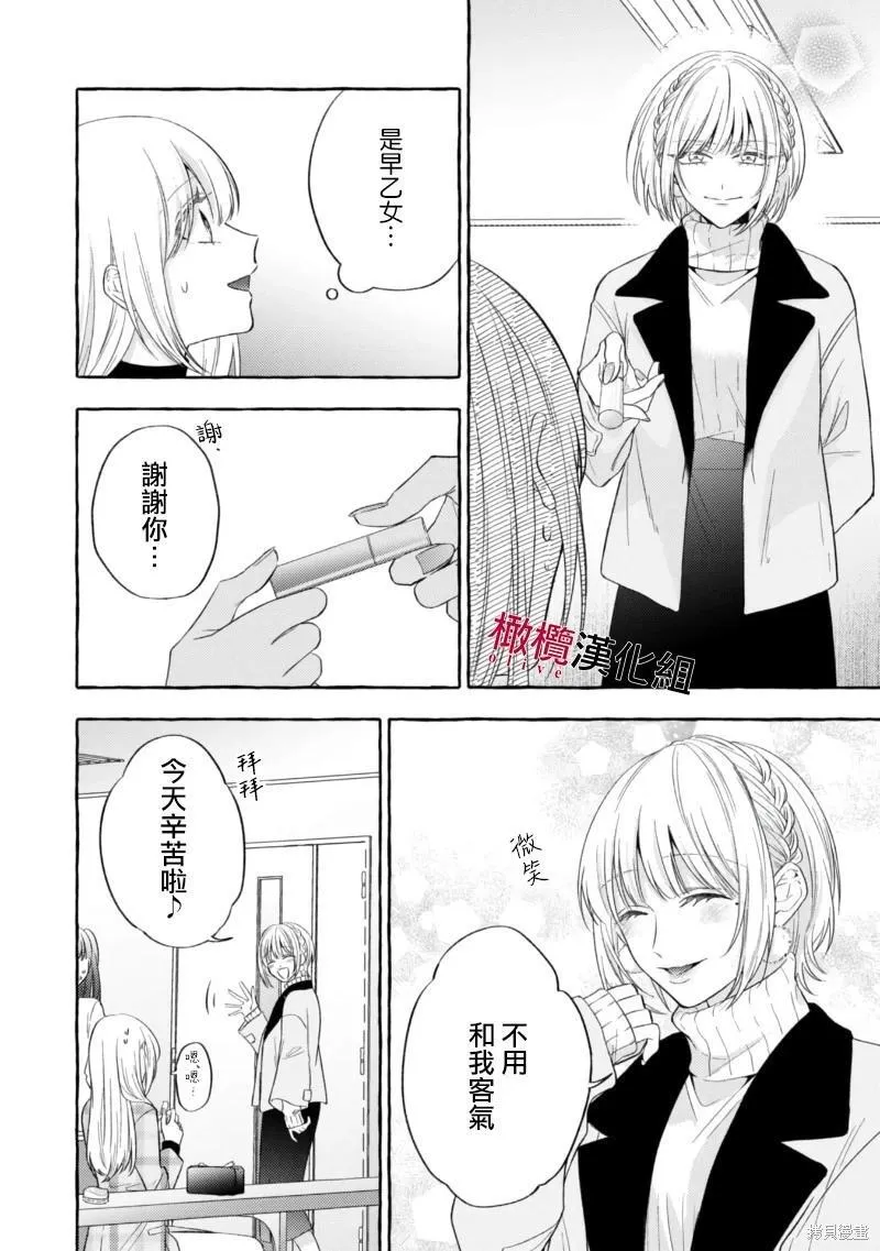 第14话 第20页