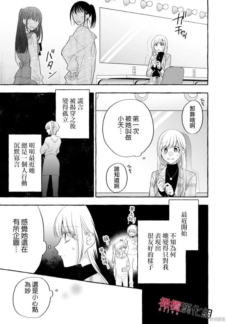 第14话 第21页