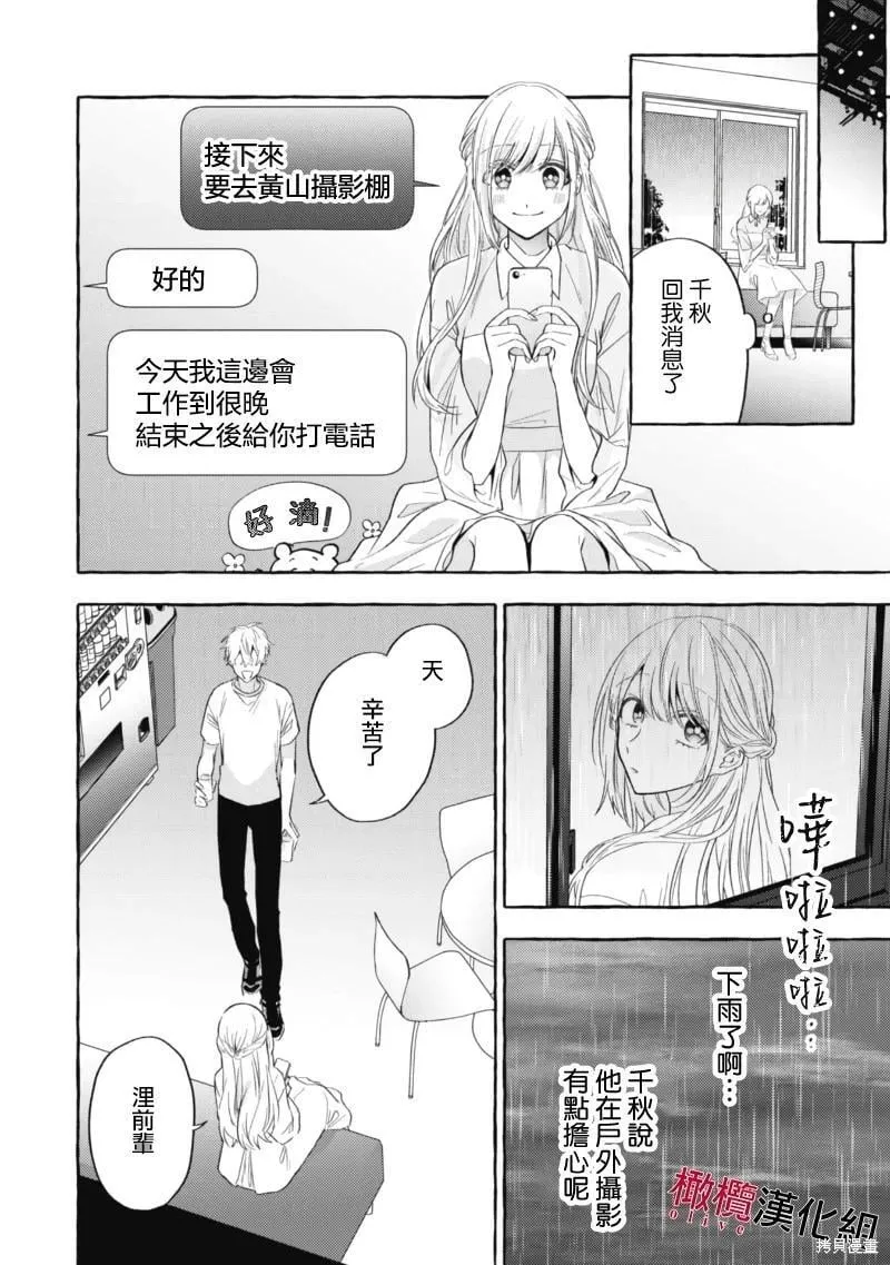 第14话 第22页