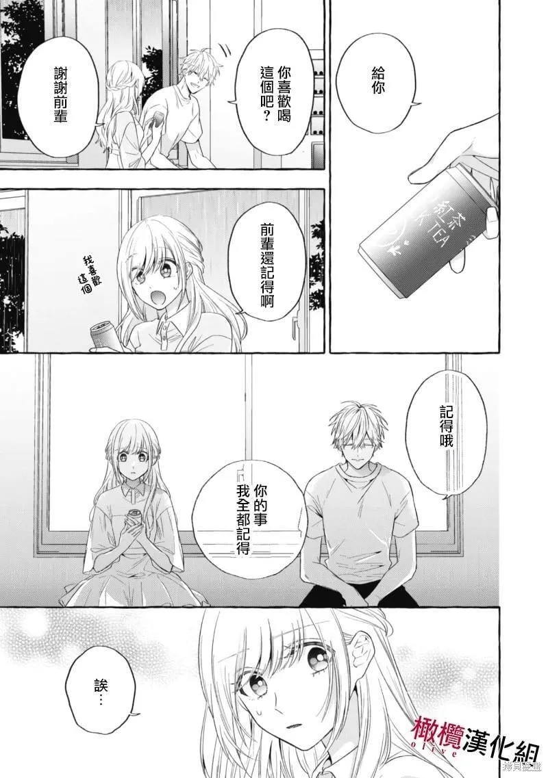第14话 第23页