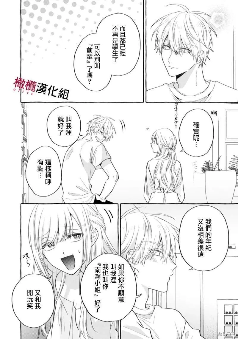 第14话 第24页