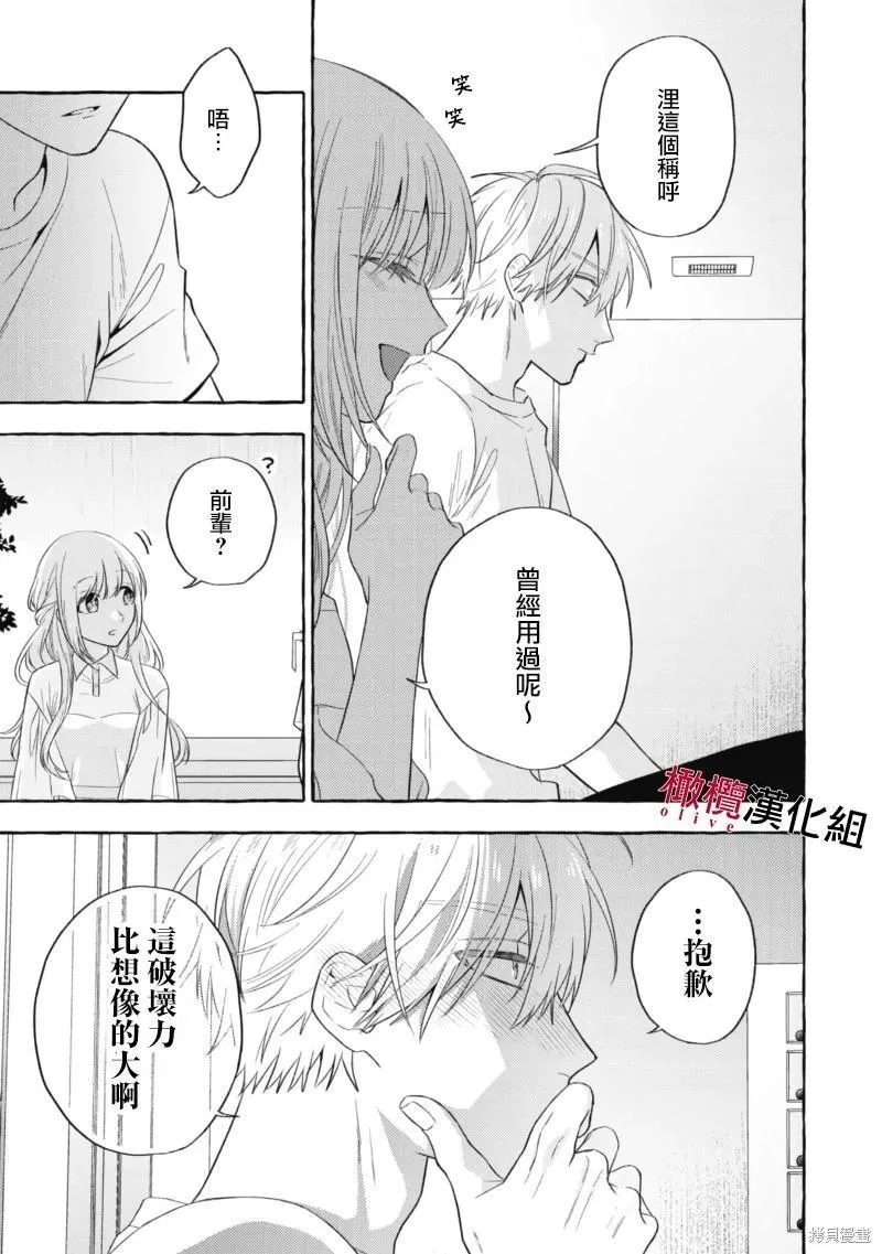 第14话 第25页