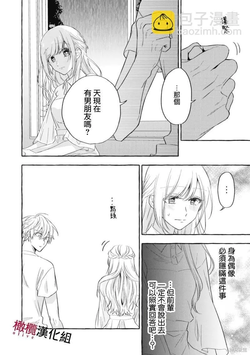 第14话 第26页