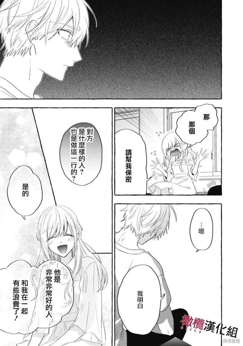 第14话 第27页