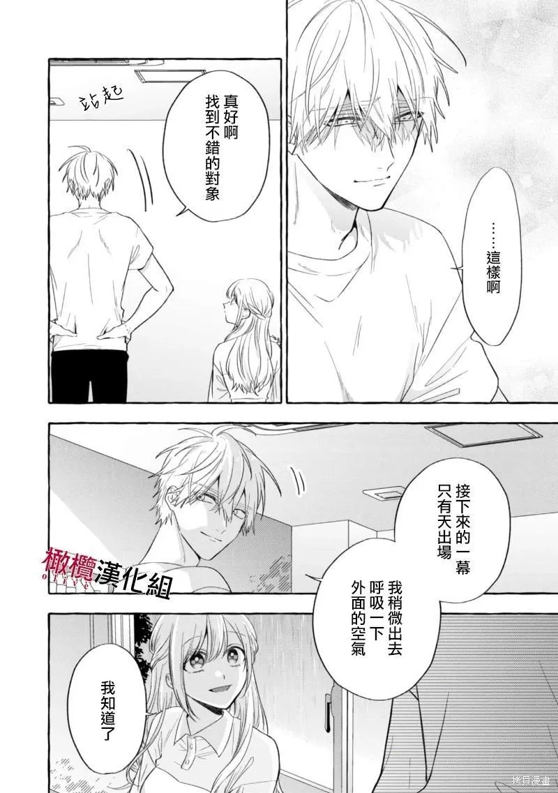 第14话 第28页