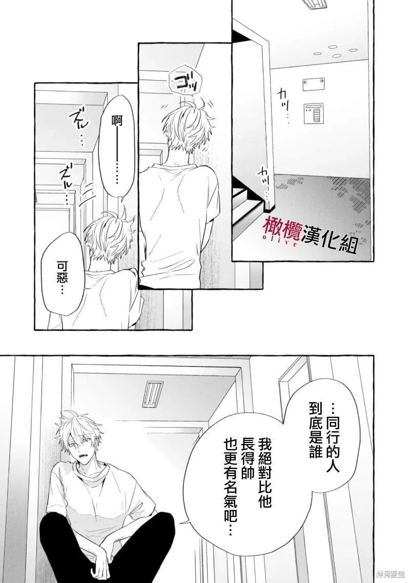 第14话 第29页