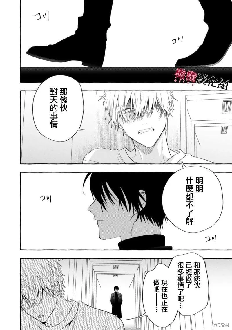 第14话 第30页