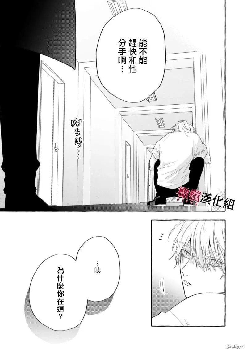 第14话 第31页