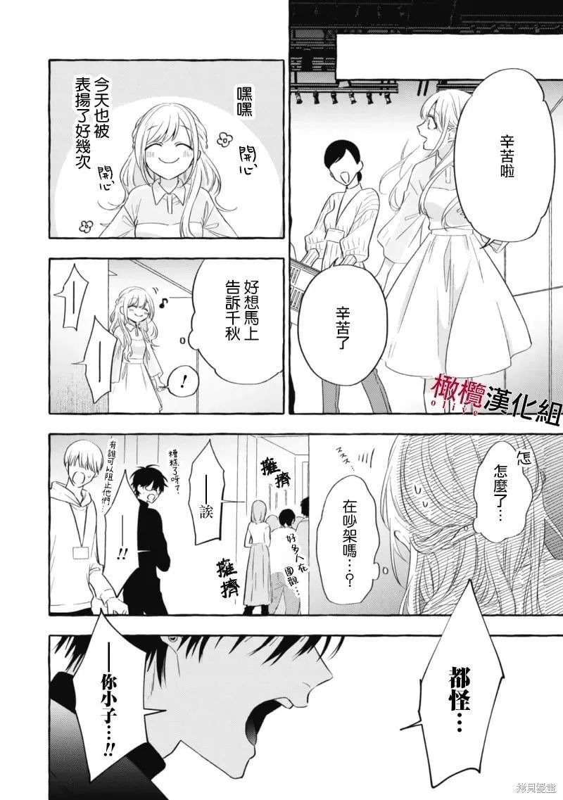 第14话 第32页