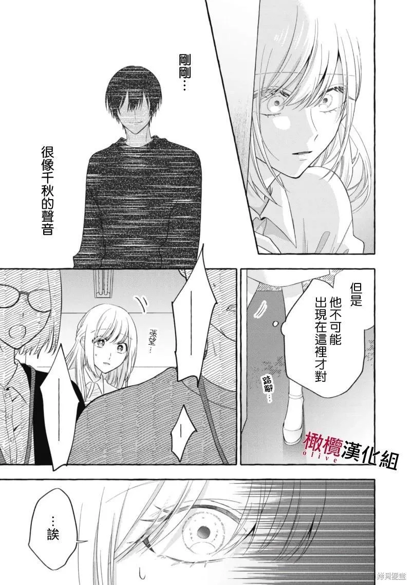 第14话 第33页