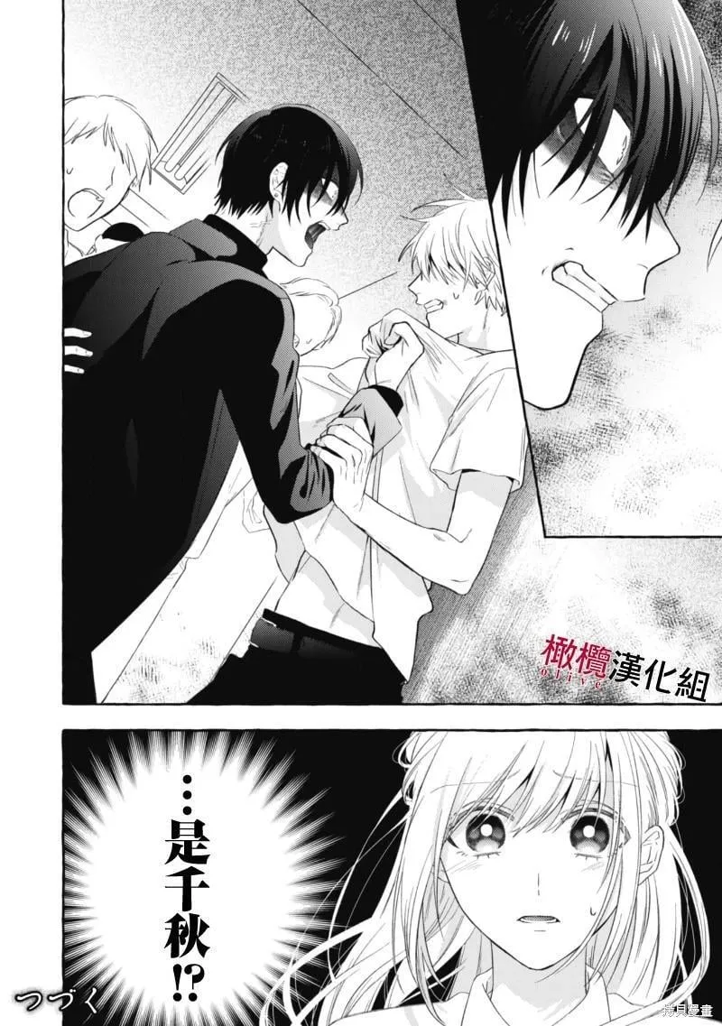 第14话 第34页