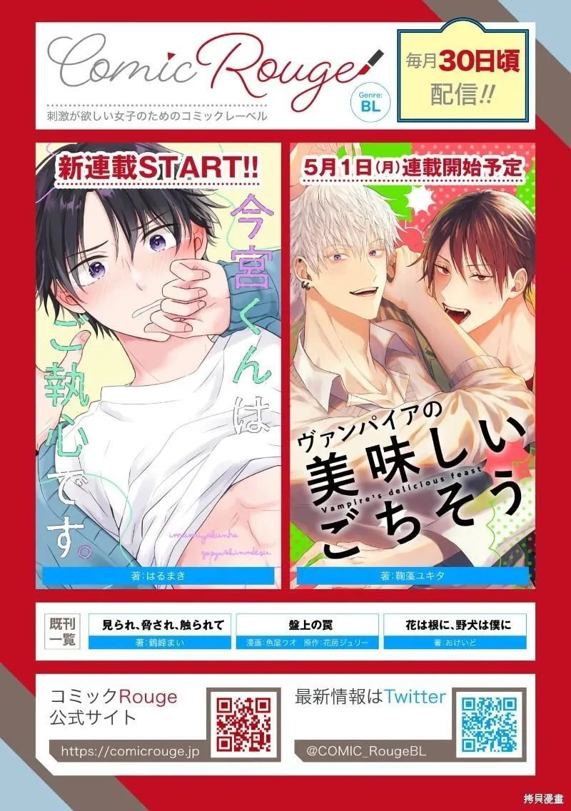 第14话 第36页
