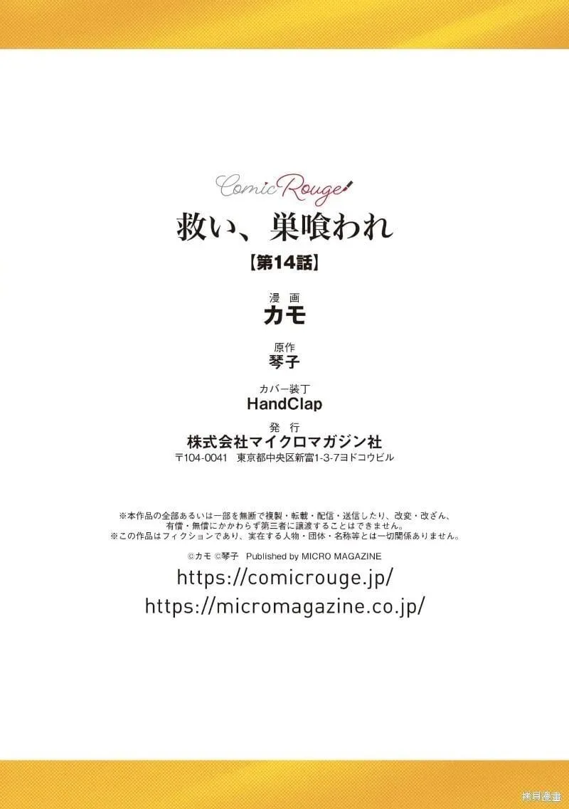 第14话 第37页