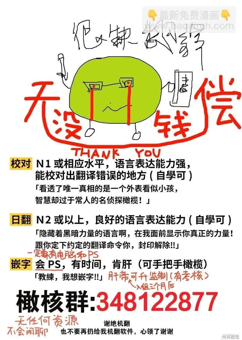 第14话 第38页