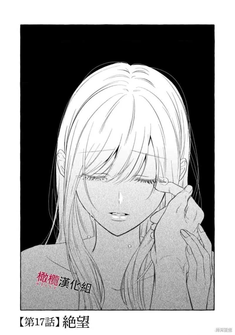 第17话 第3页