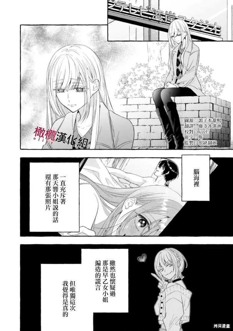 第17话 第4页