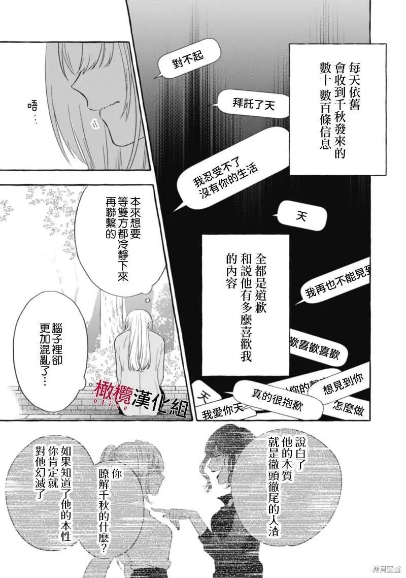 第17话 第5页
