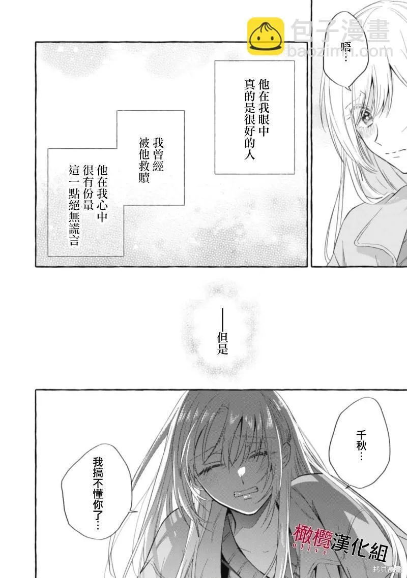 第17话 第6页