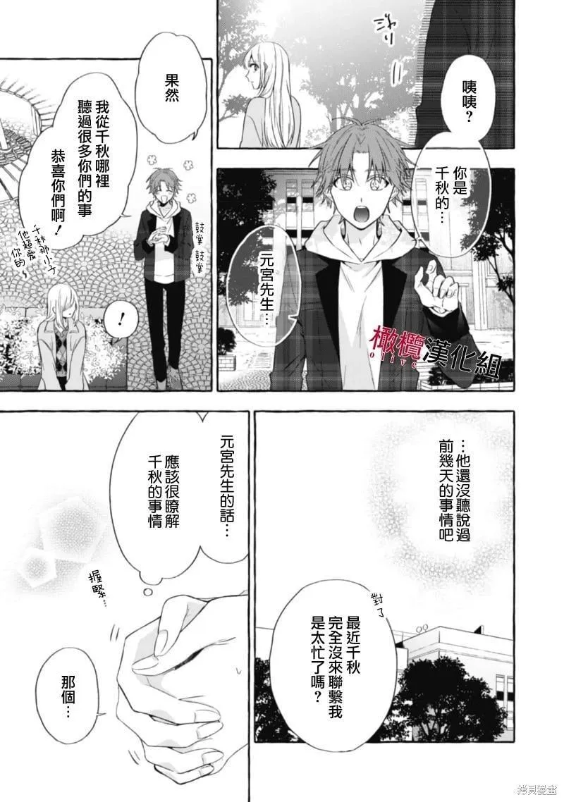 第17话 第7页