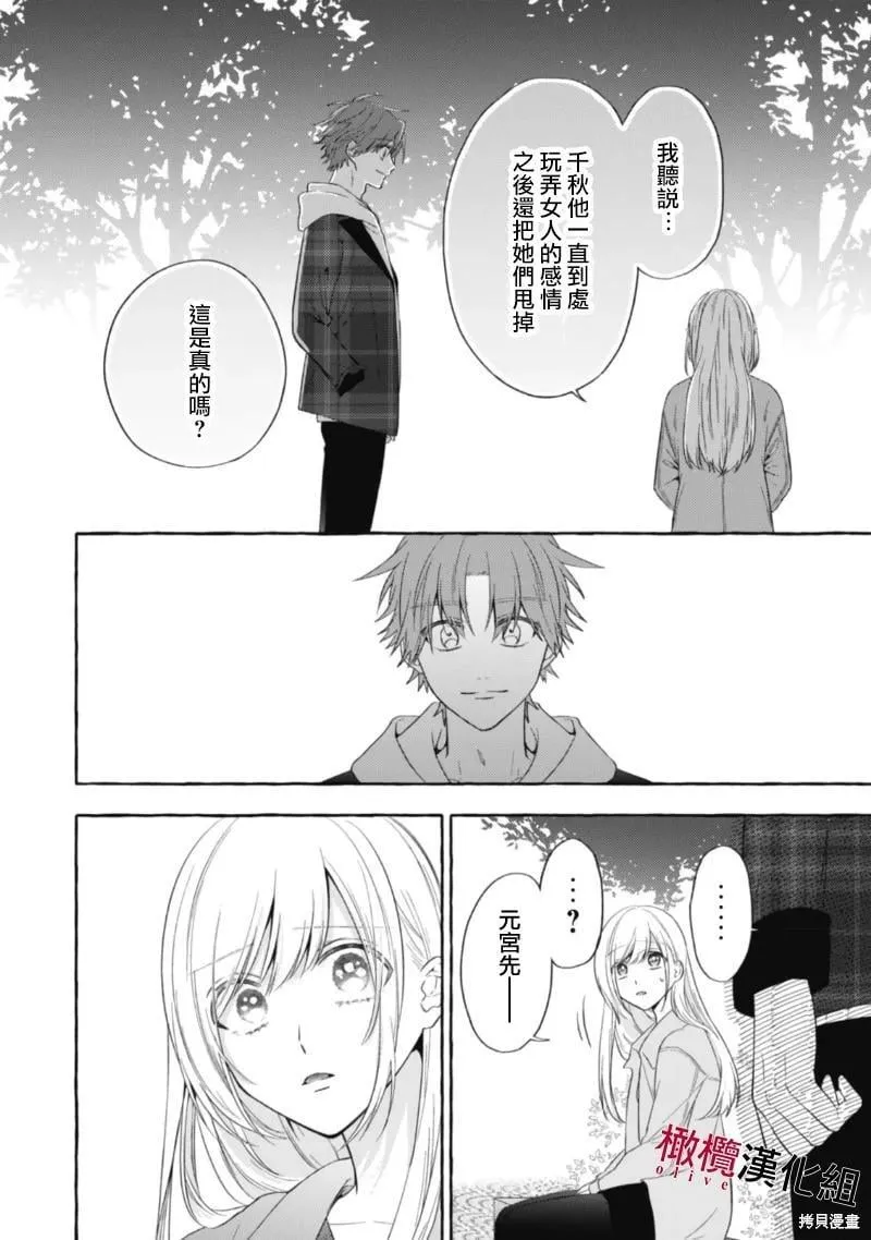 第17话 第8页