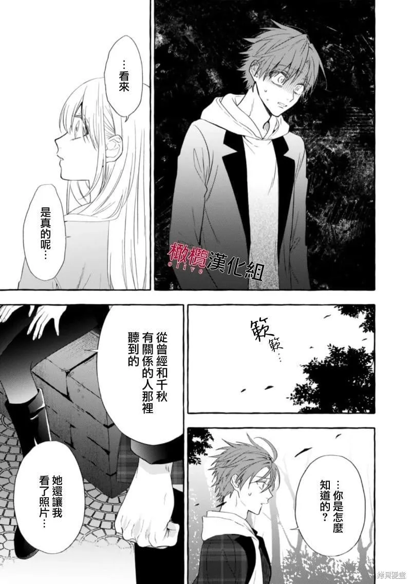第17话 第9页