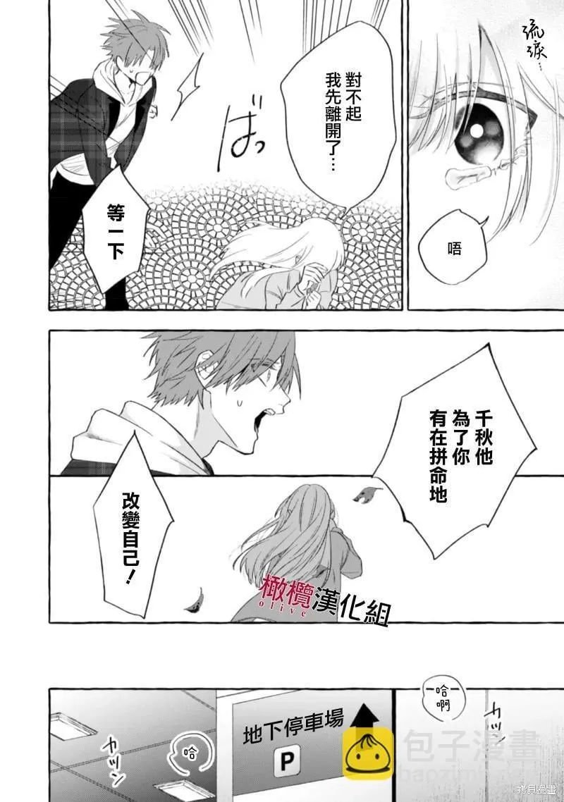 第17话 第10页