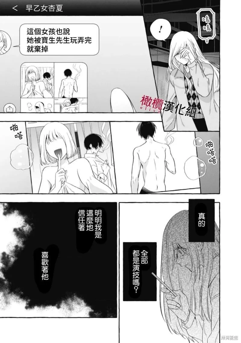 第17话 第11页