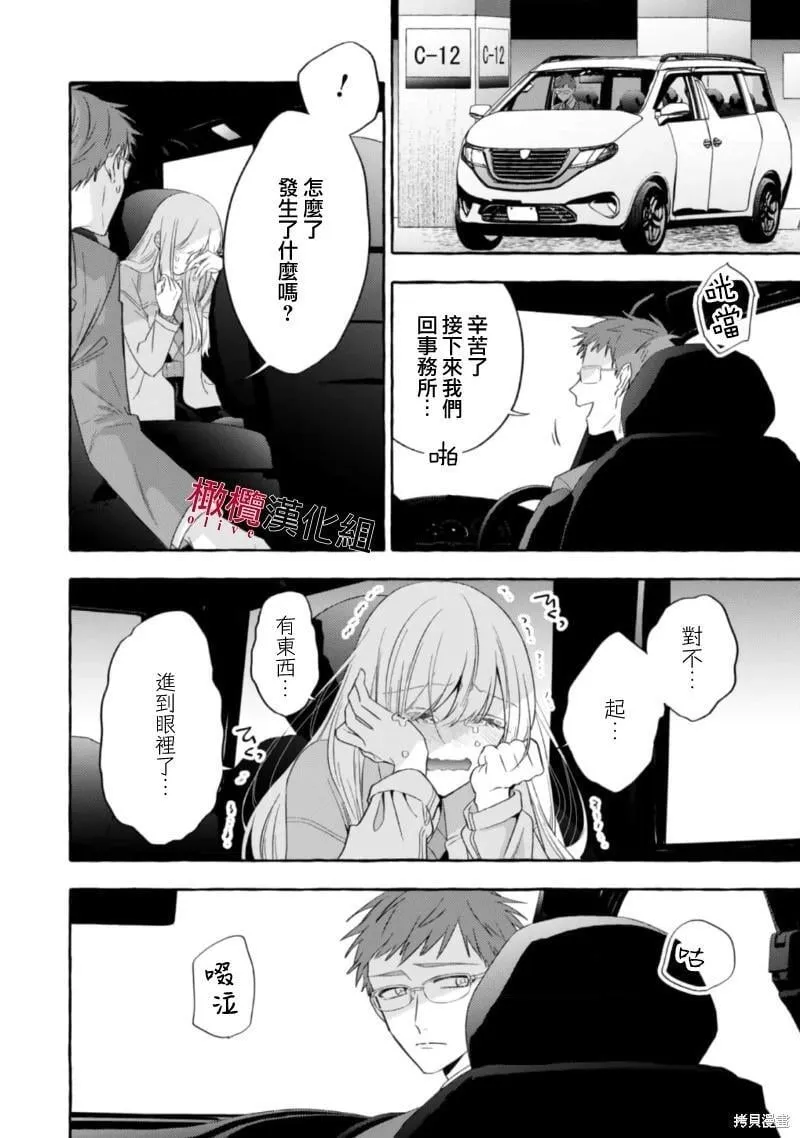 第17话 第12页