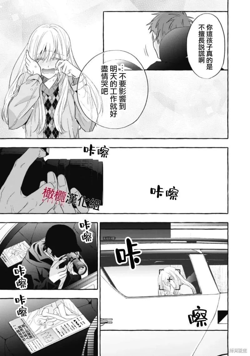 第17话 第13页